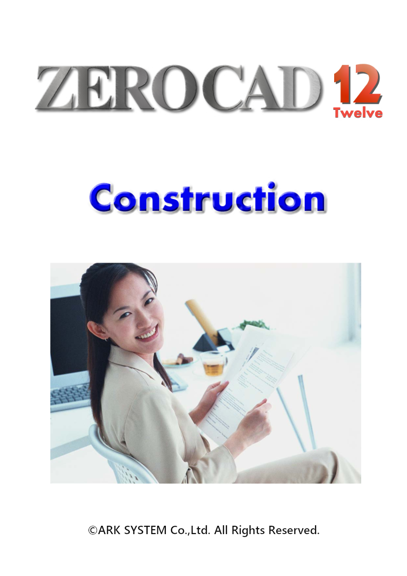 ZEROCAD Ver.12 建築カタログ